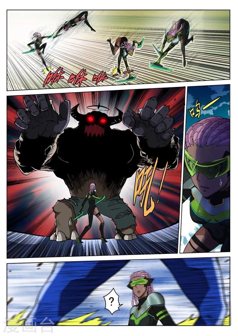 番外4(1) 盖亚：龙之怨-第53话