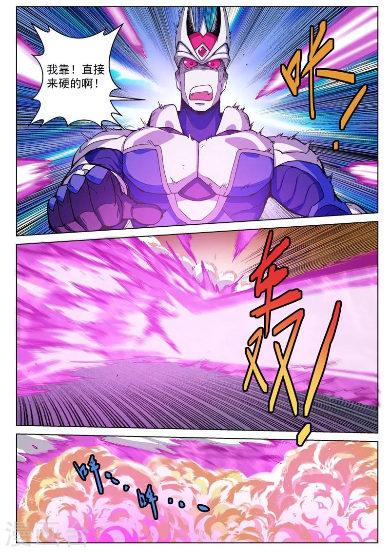 番外4(3) 盖亚：龙之怨-第55话