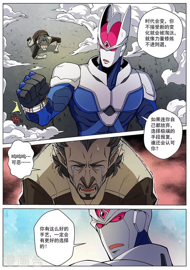 番外4(3) 盖亚：龙之怨-第55话