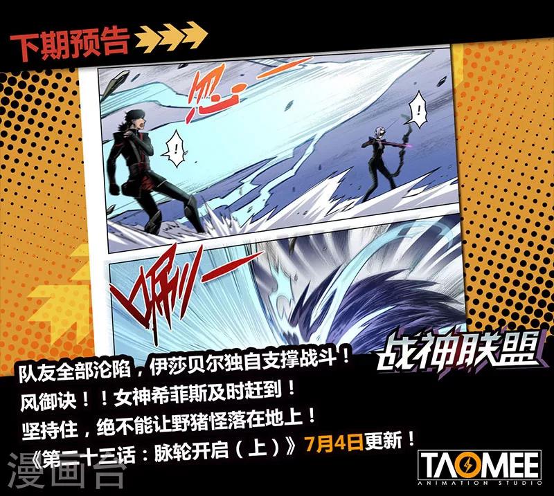 番外4(3) 盖亚：龙之怨-第55话