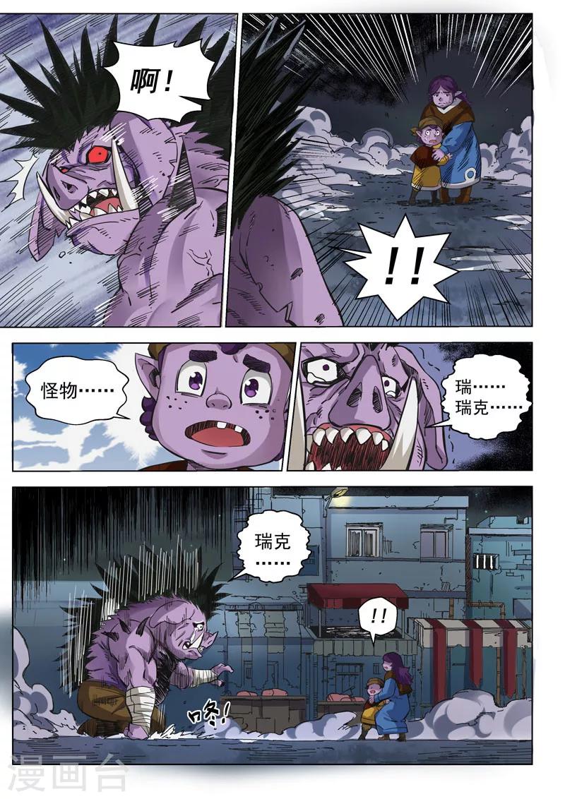 第23话2 脉轮开启-第57话