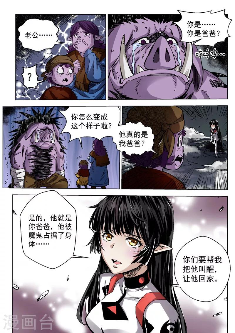 第23话2 脉轮开启-第57话