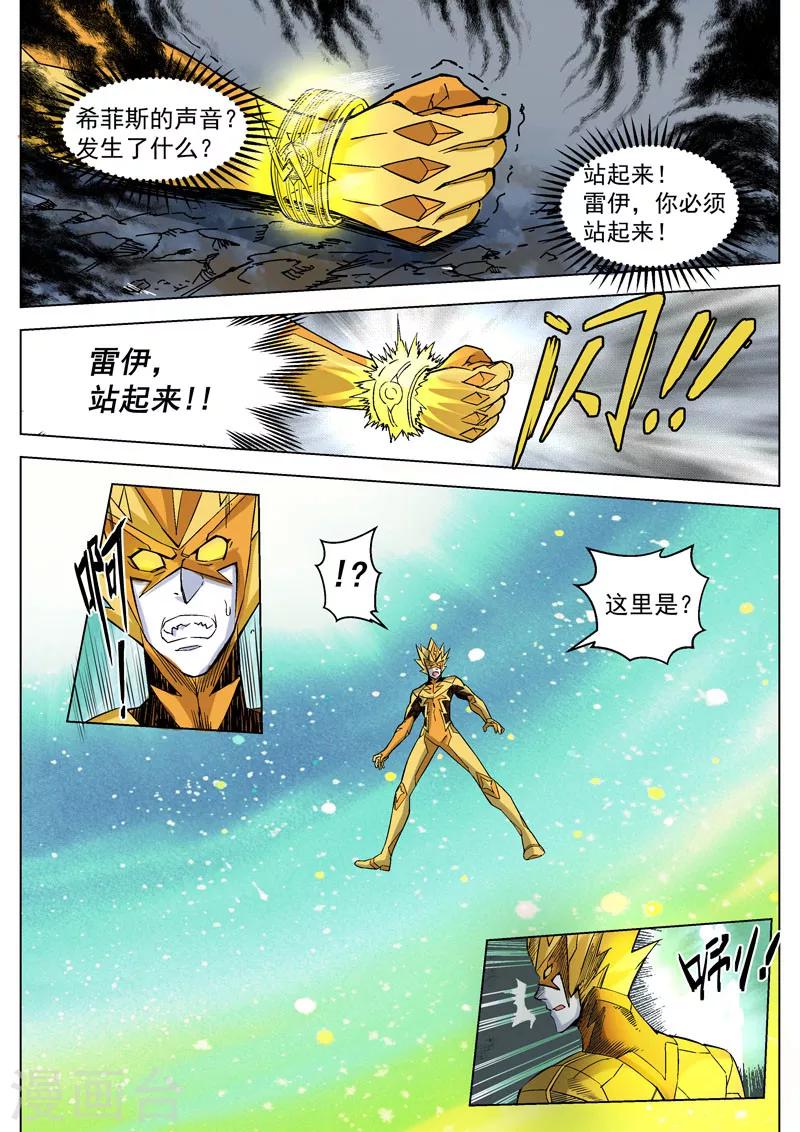 第23话2 脉轮开启-第57话