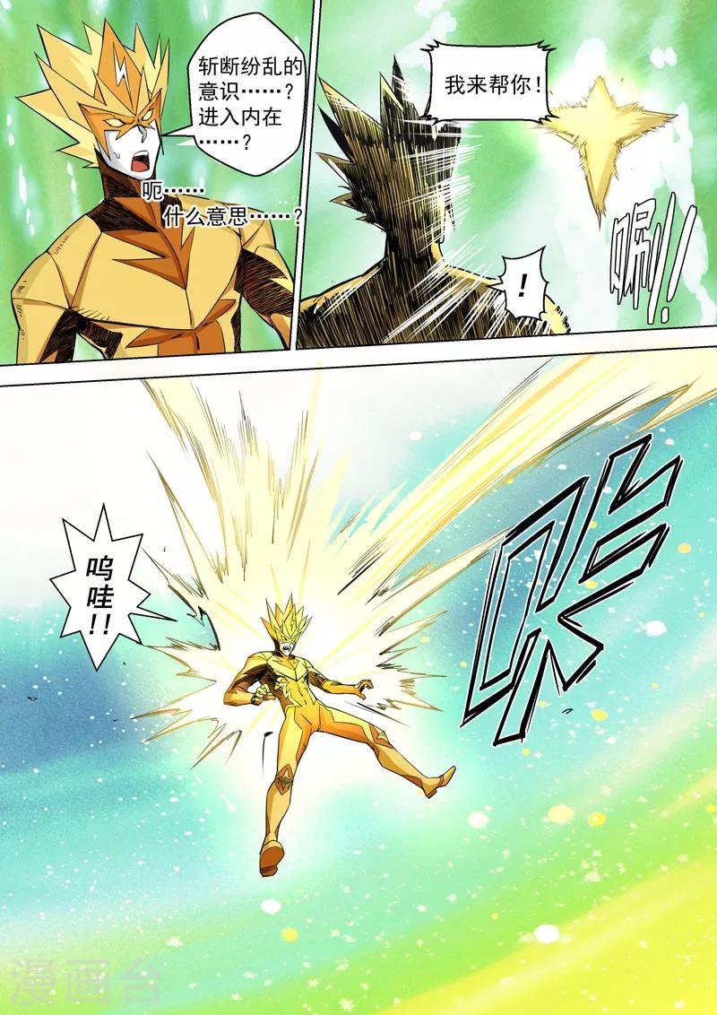 第23话2 脉轮开启-第57话