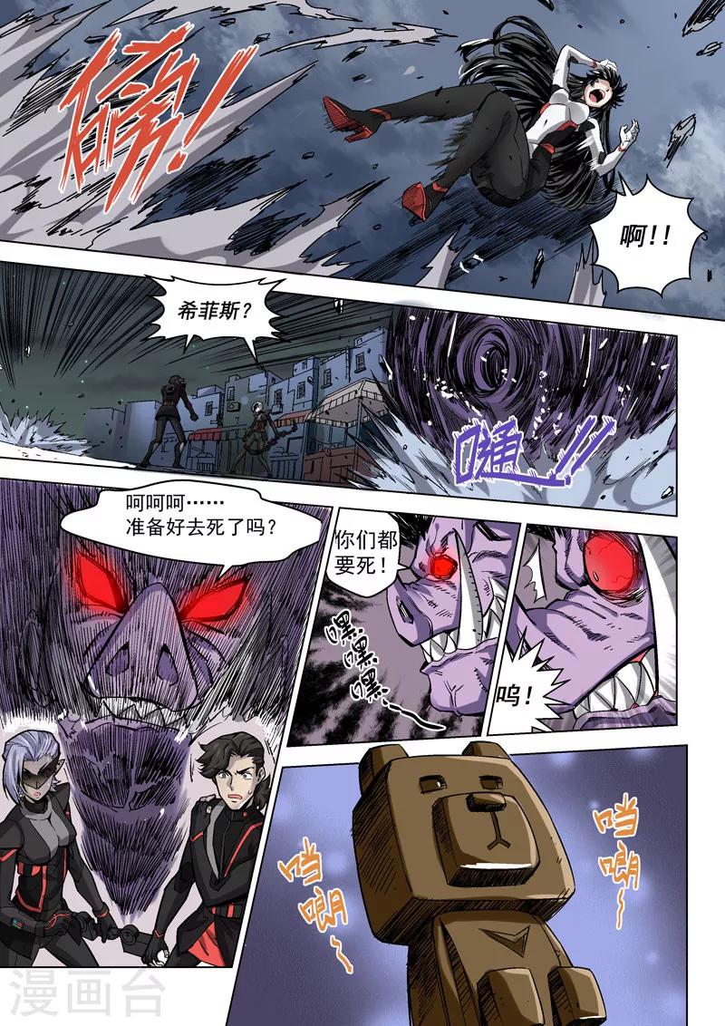 第23话2 脉轮开启-第57话