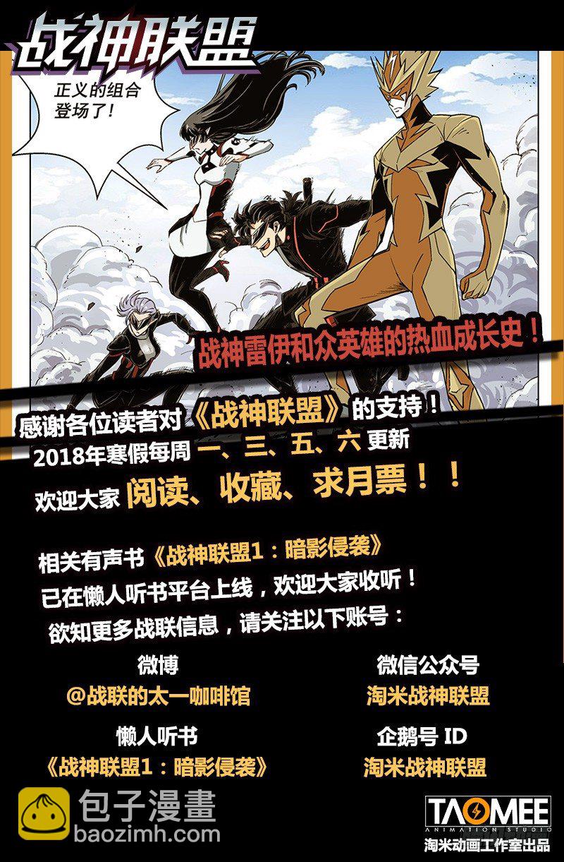 第四话：不速之客（上）-第7话