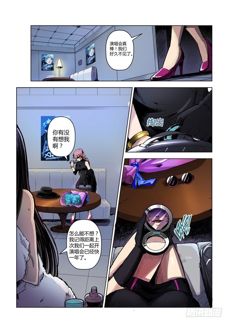 第四话：不速之客（上）-第7话