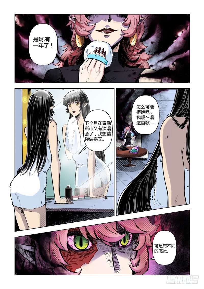 第四话：不速之客（上）-第7话