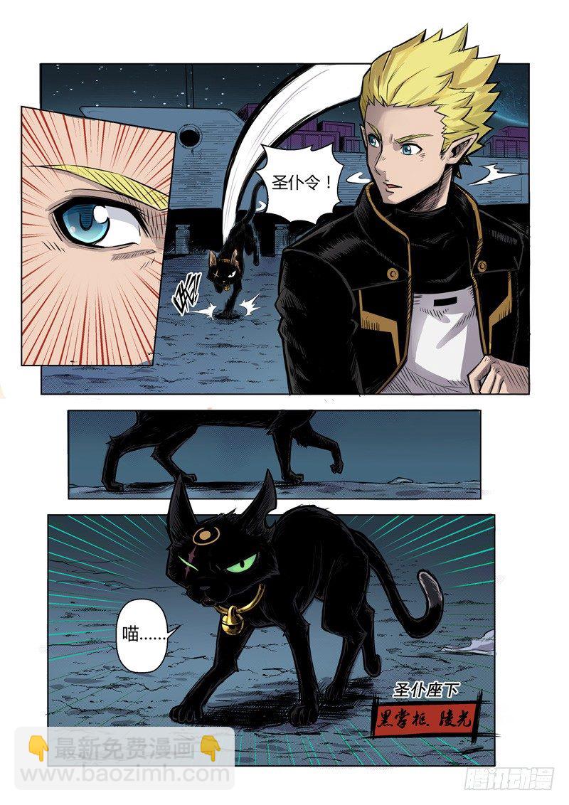 第四话：不速之客（上）-第7话