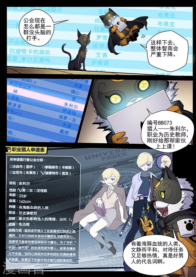 第24话2 急中生智-第61话