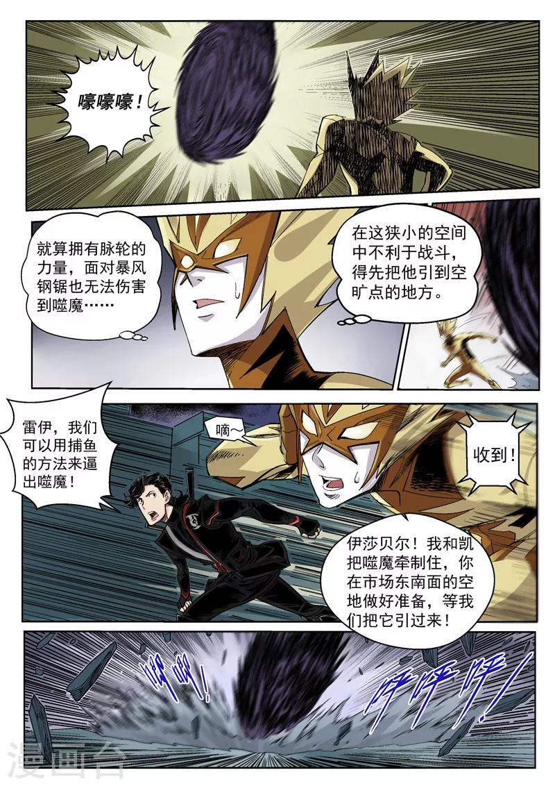 第24话2 急中生智-第61话