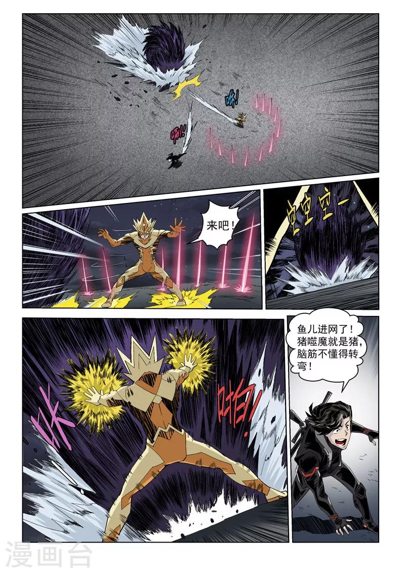 第24话2 急中生智-第61话