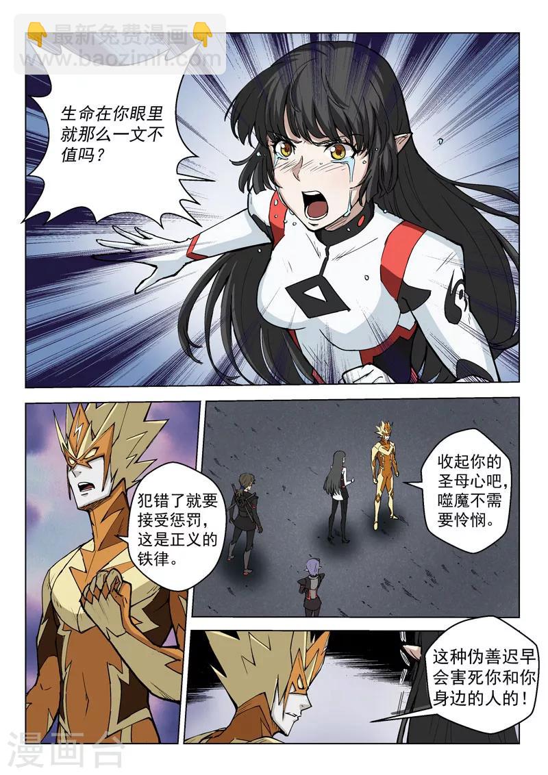 第25话2 正义的铁律-第63话