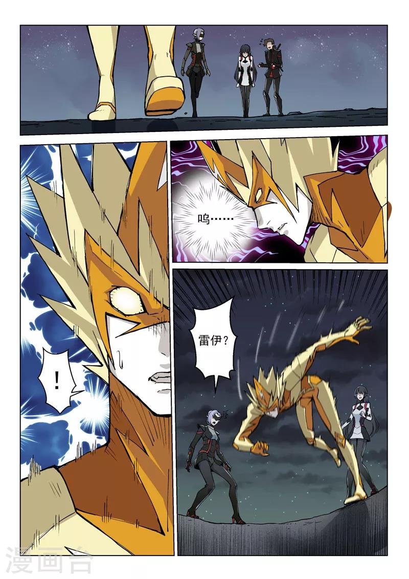 第25话2 正义的铁律-第63话