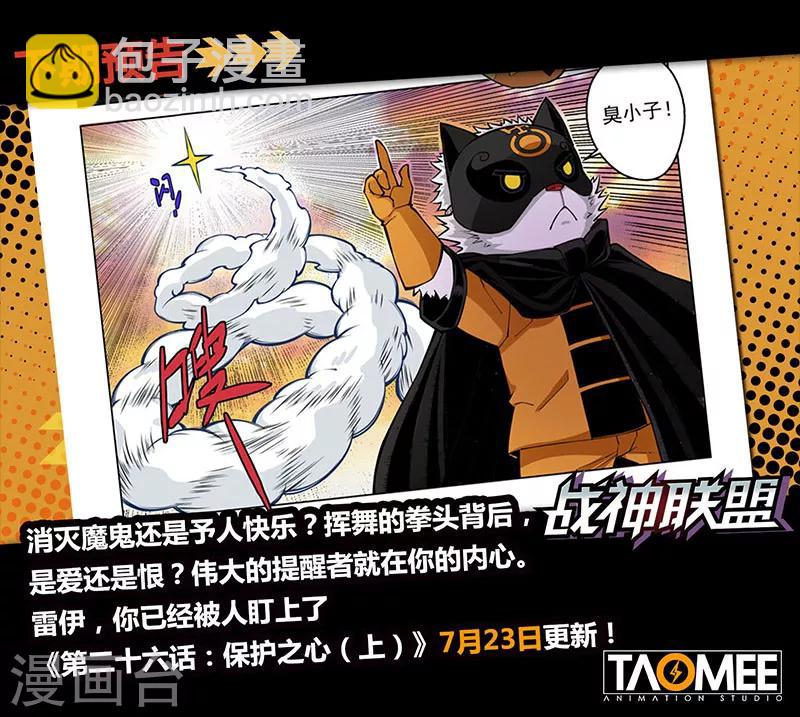 第25话2 正义的铁律-第63话