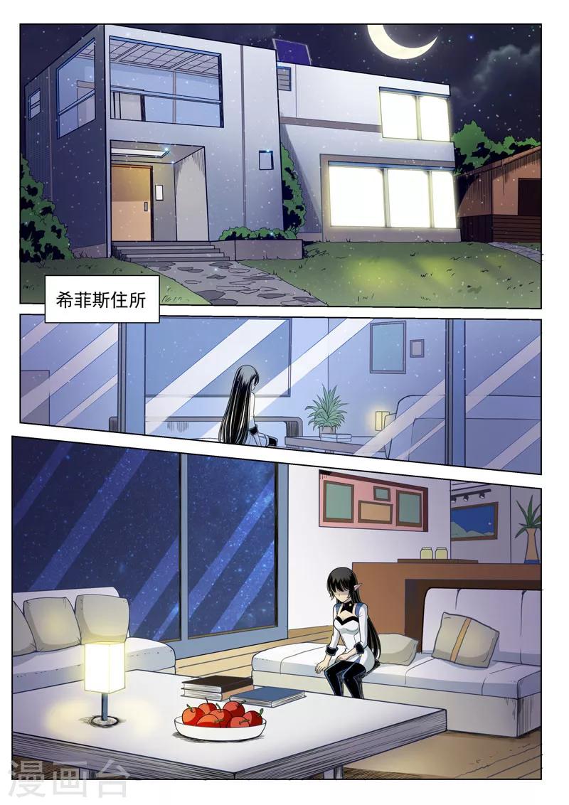 第26话2 保护之心-第65话