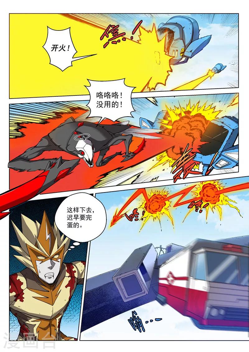 番外6(2) 雷伊：漫天血飞镰-第67话