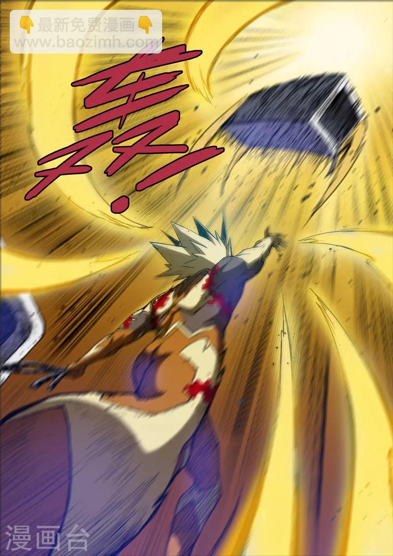 番外6(2) 雷伊：漫天血飞镰-第67话