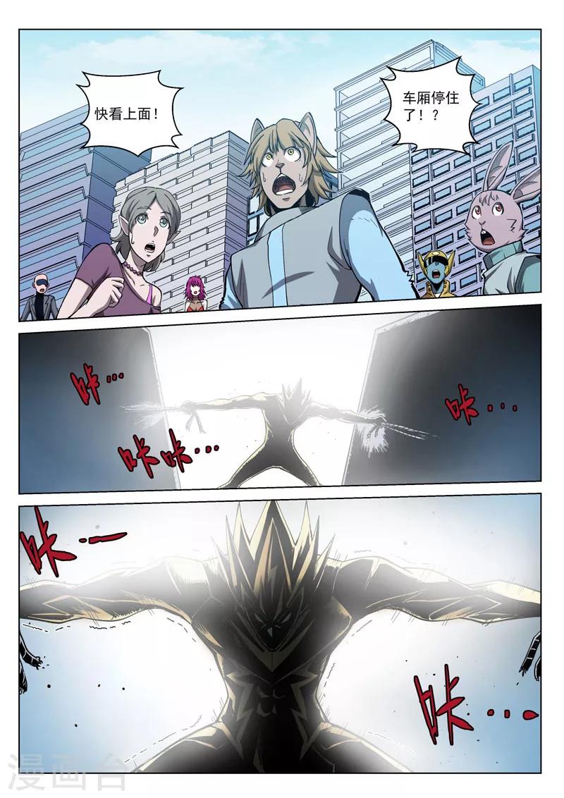 番外6(2) 雷伊：漫天血飞镰-第67话