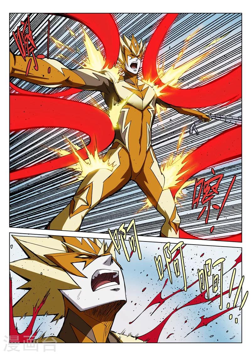 番外6(2) 雷伊：漫天血飞镰-第67话