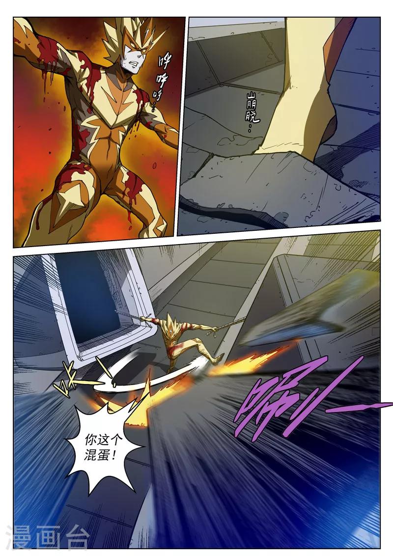 番外6(2) 雷伊：漫天血飞镰-第67话