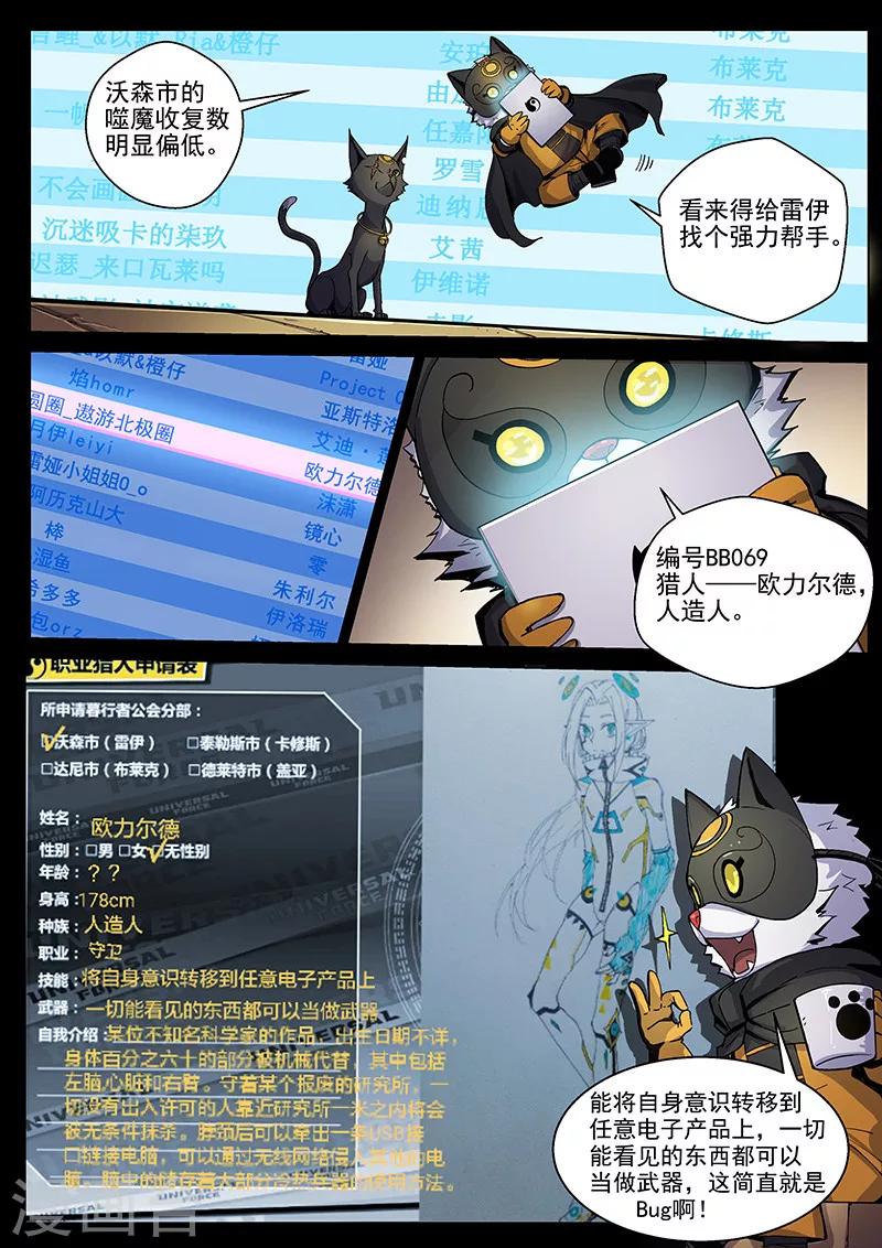 第27话1 迷之访客-第69话