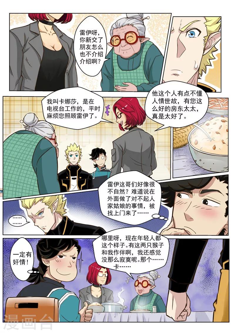 第27话1 迷之访客-第69话