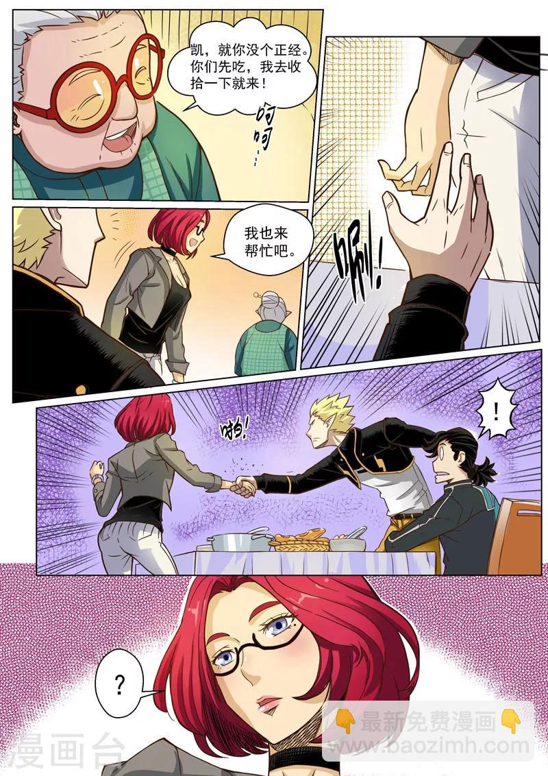 第27话1 迷之访客-第69话