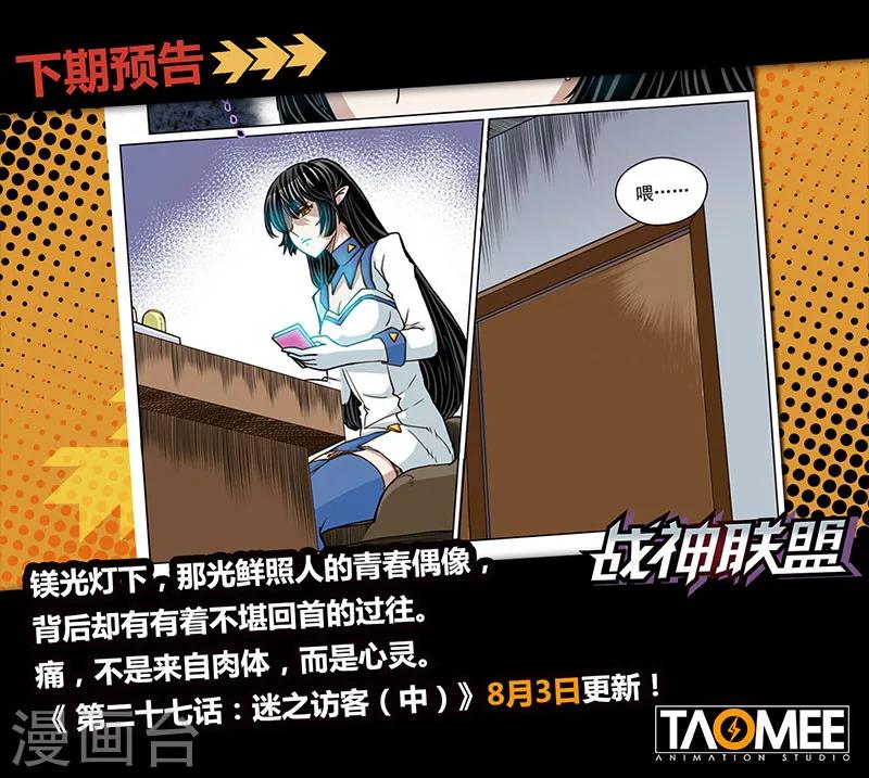 第27话1 迷之访客-第69话