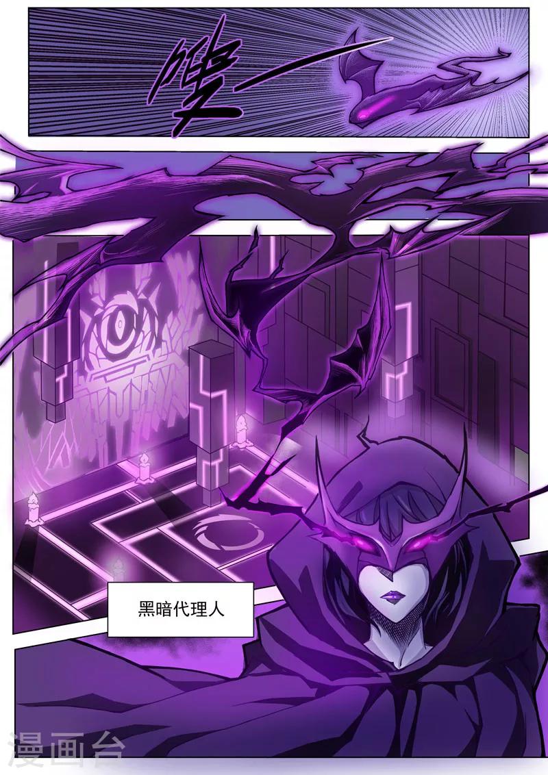 第27话3 迷之访客-第71话