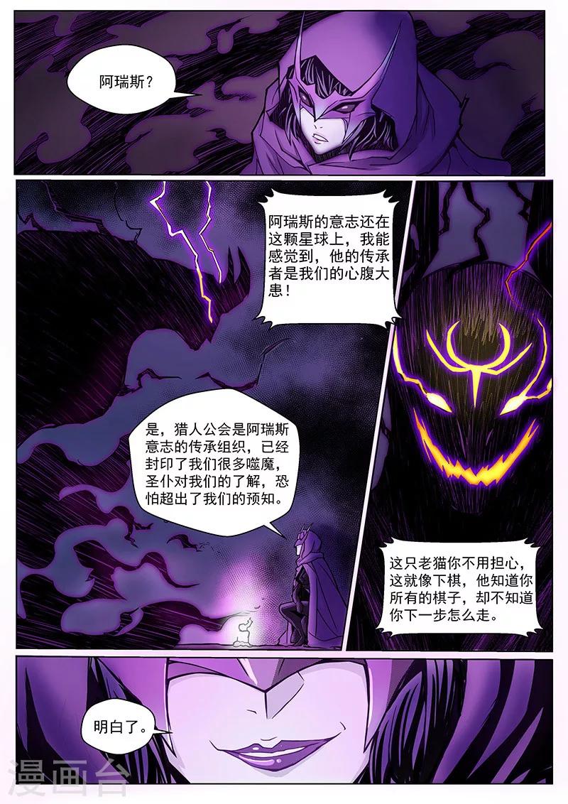 第27话3 迷之访客-第71话