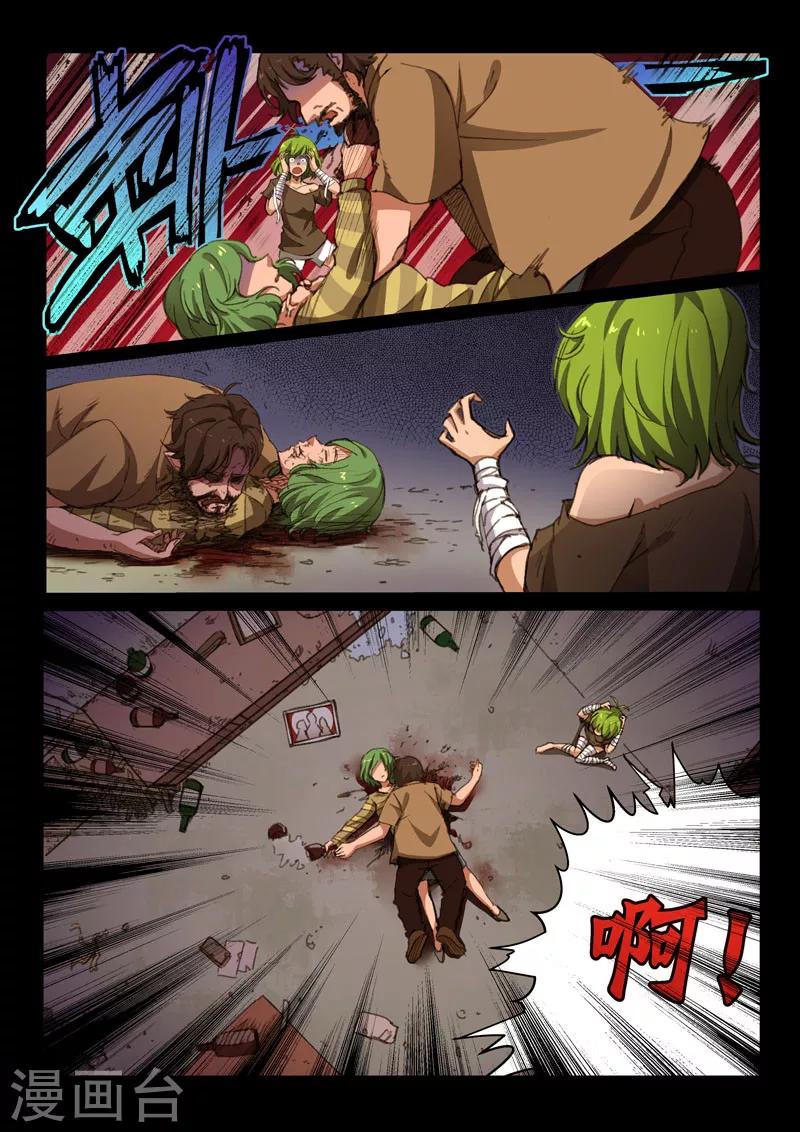 第29话1 河滨惨案-第75话