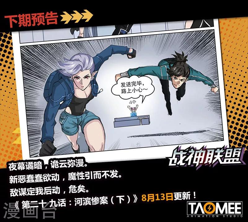 第29话1 河滨惨案-第75话