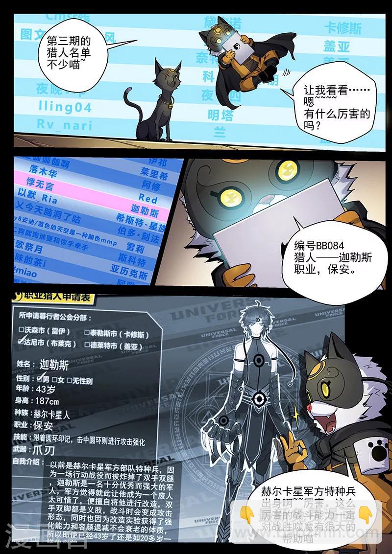 第29话1 河滨惨案-第75话