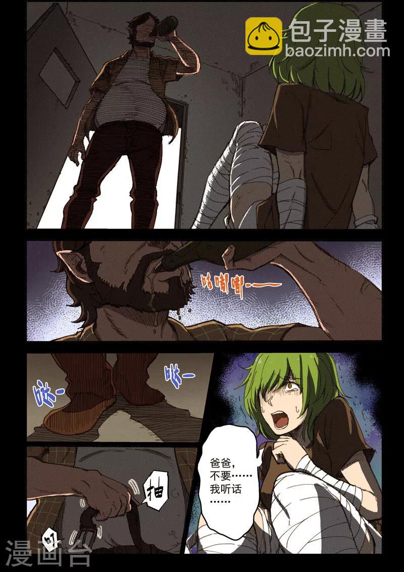 第29话1 河滨惨案-第75话