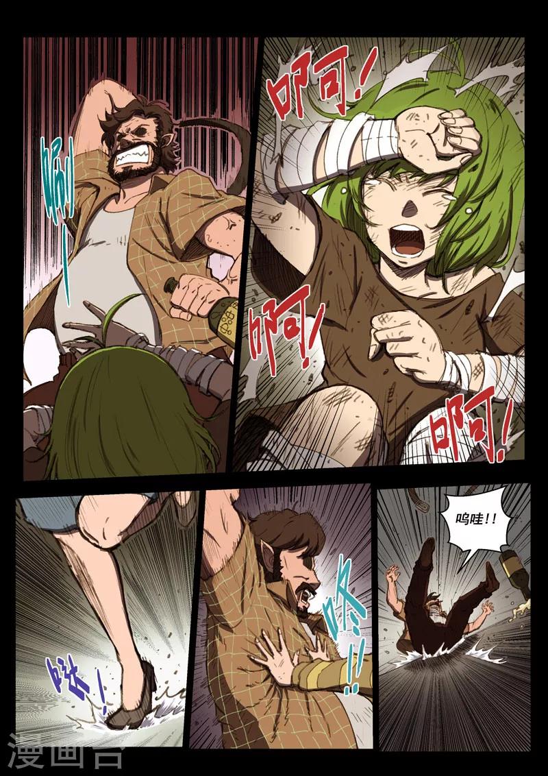 第29话1 河滨惨案-第75话