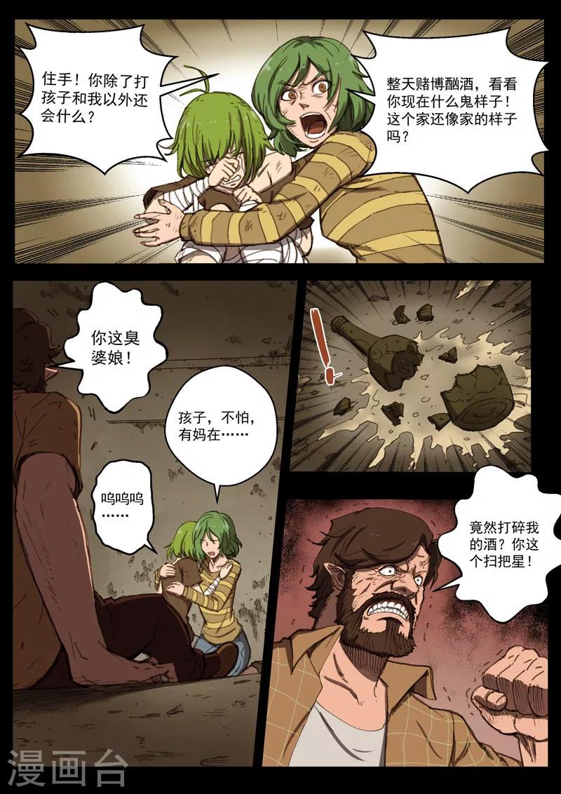 第29话1 河滨惨案-第75话