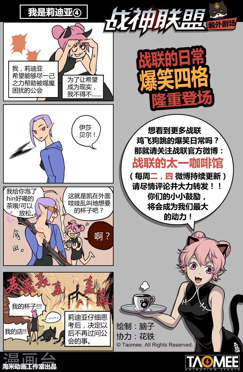 第30话1 束缚恶灵-第77话