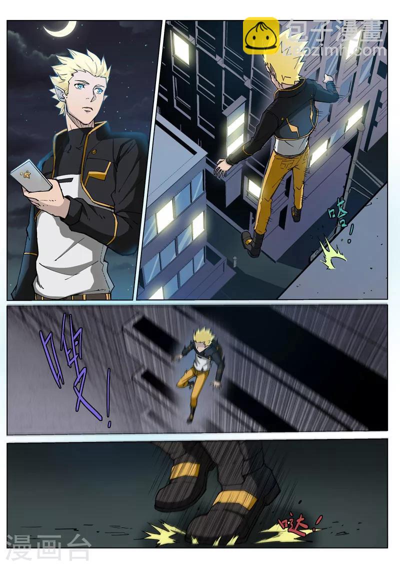 第30话1 束缚恶灵-第77话