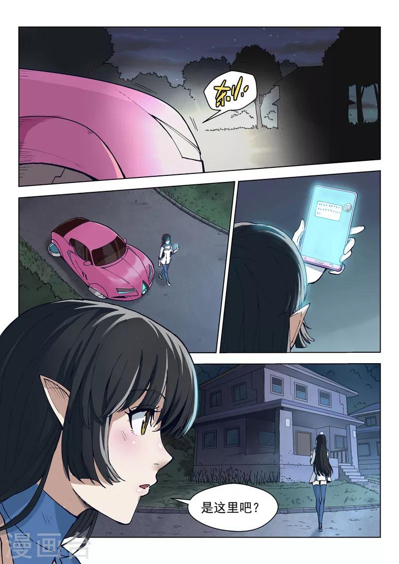 第30话3 束缚恶灵-第79话