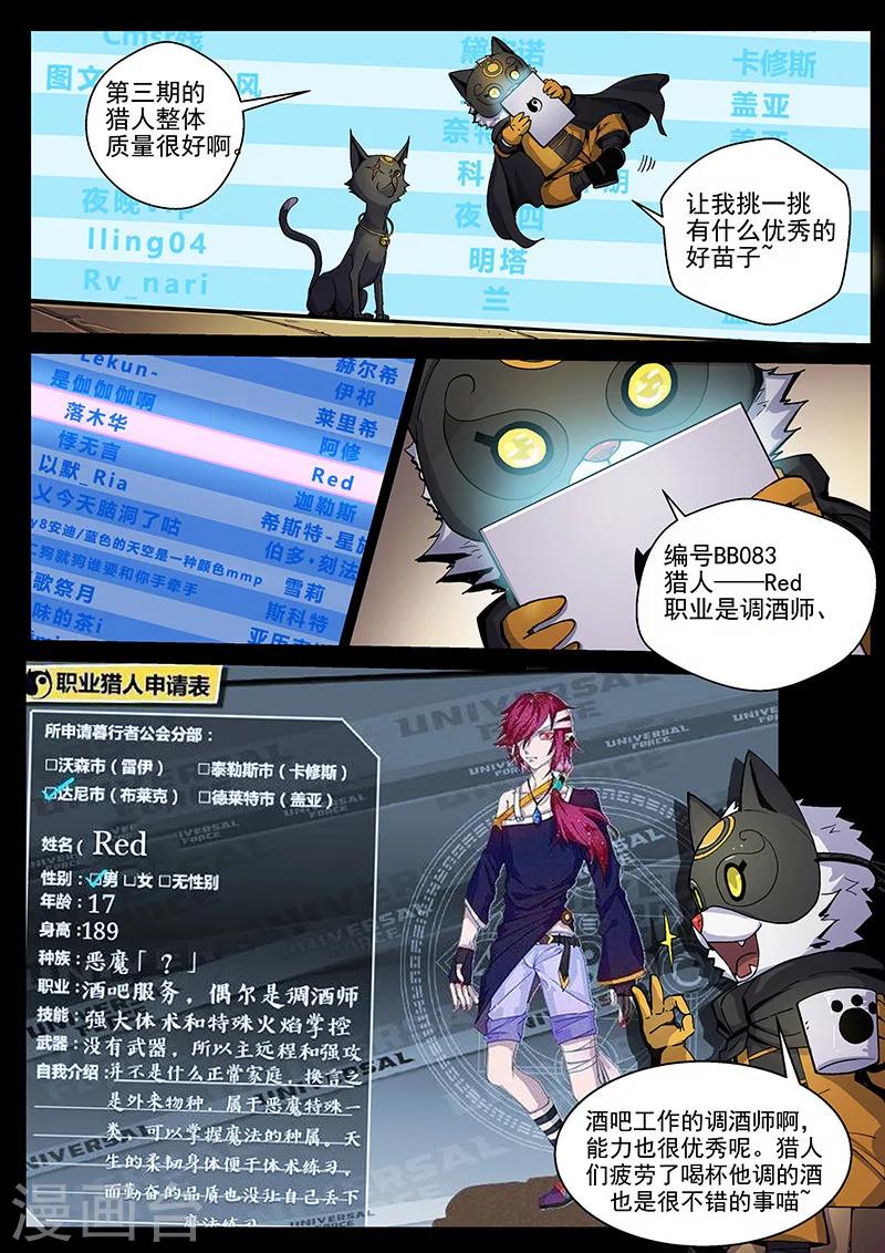 第30话3 束缚恶灵-第79话