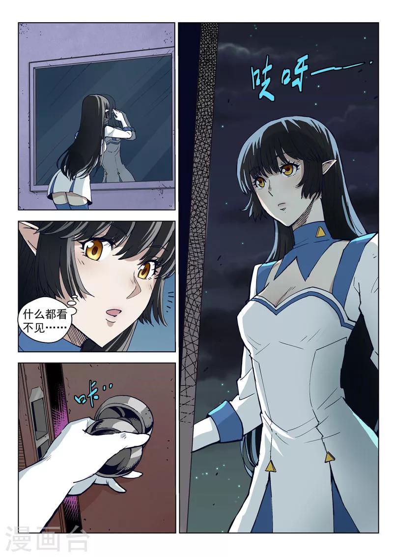 第30话3 束缚恶灵-第79话