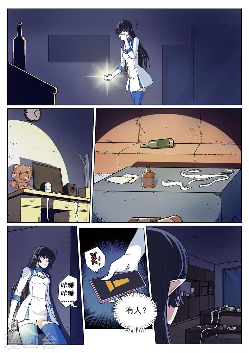 第30话3 束缚恶灵-第79话