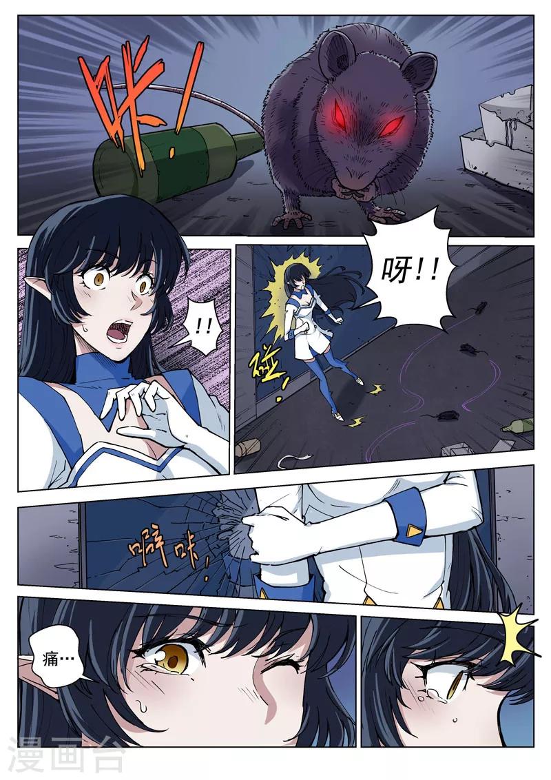 第30话3 束缚恶灵-第79话