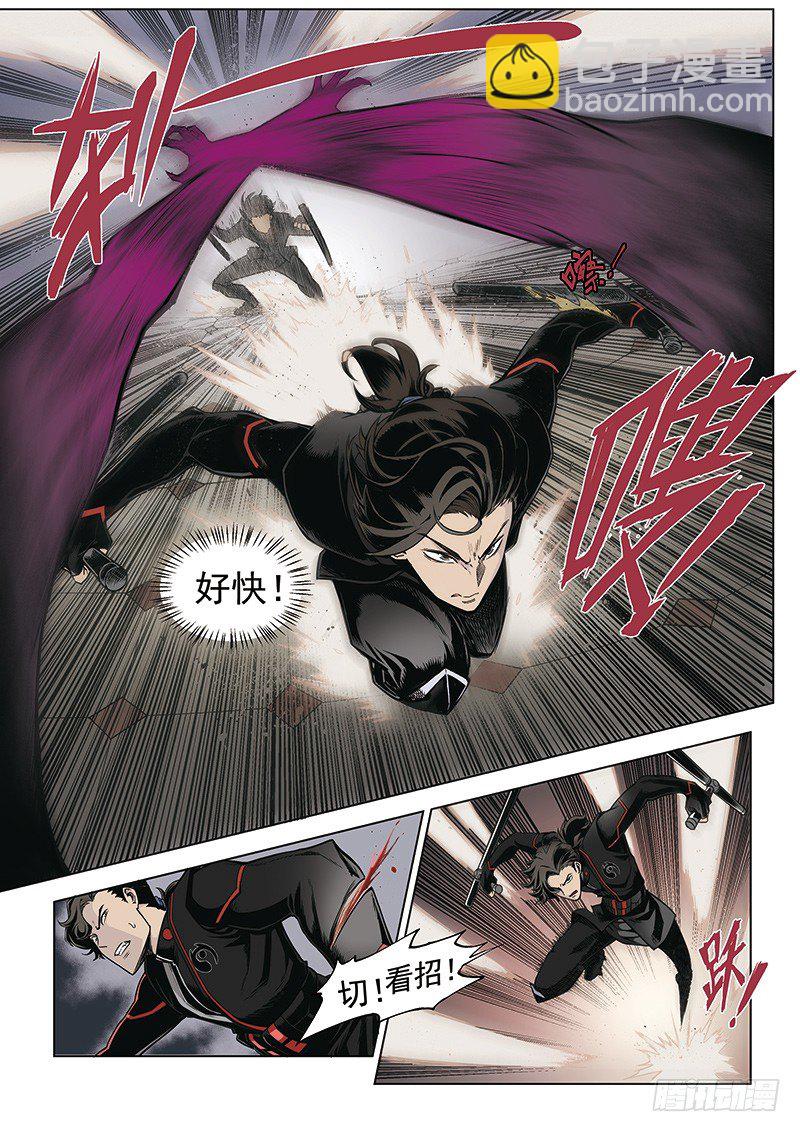 第五话：暮行者公会（上）-第9话