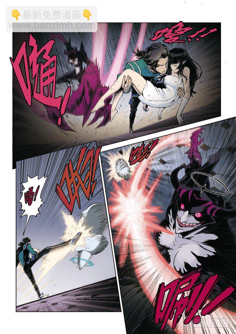 第五话：暮行者公会（上）-第9话