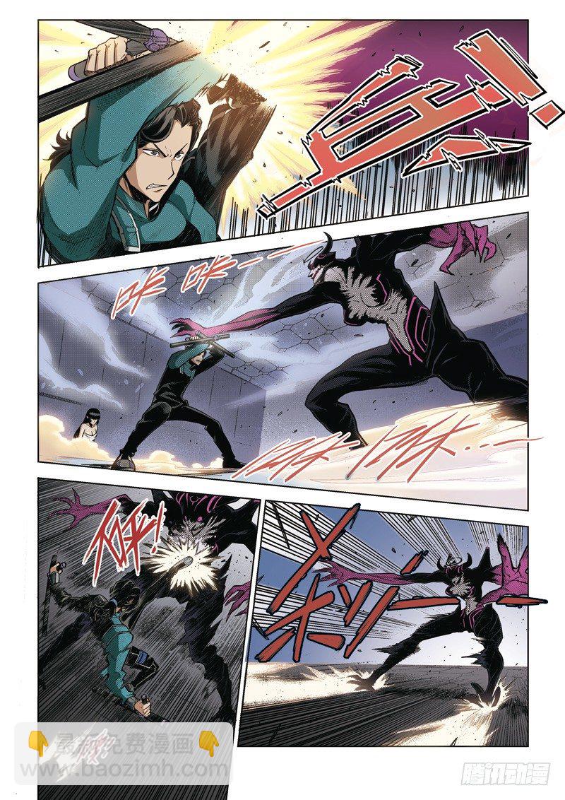 第五话：暮行者公会（上）-第9话