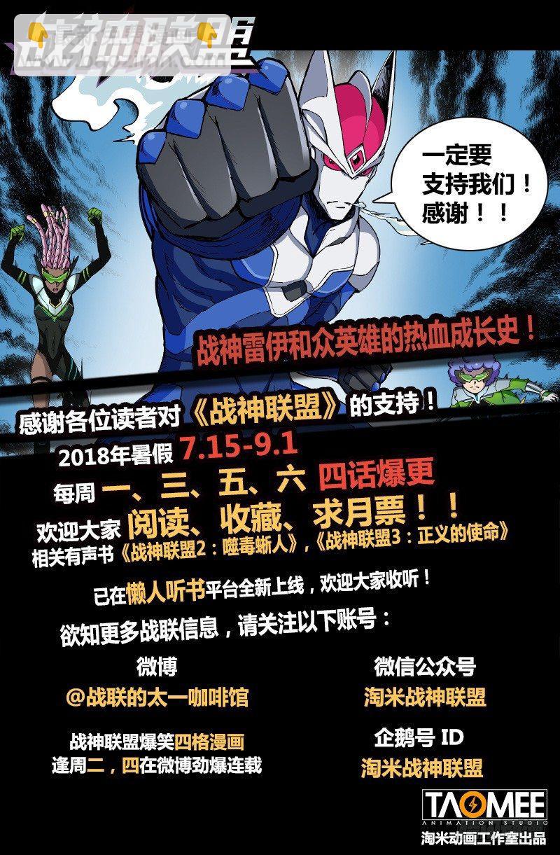 第31话2 心之枷锁-第81话