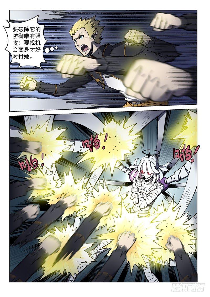 第31话2 心之枷锁-第81话