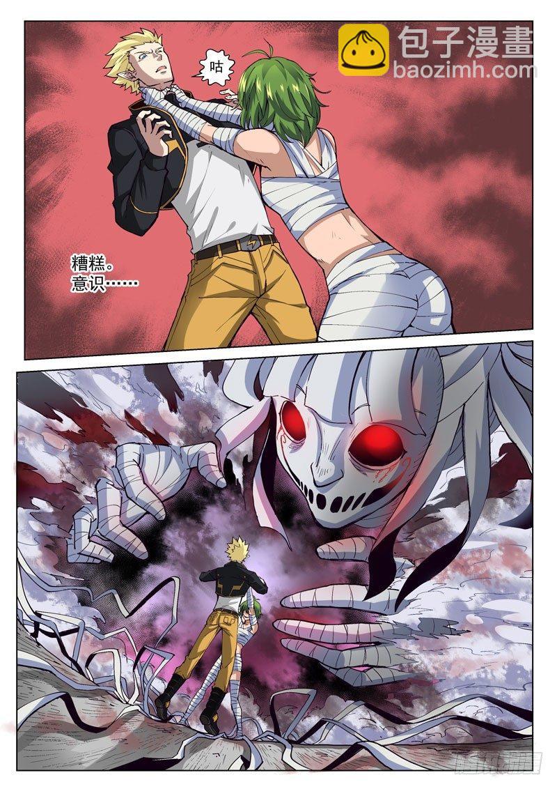 第31话2 心之枷锁-第81话